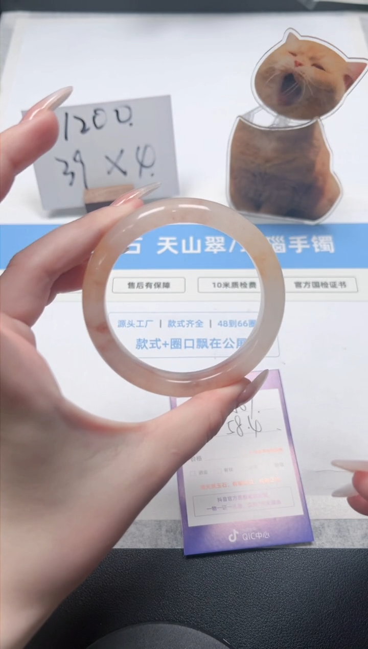 【闪购商品】石英质玉手镯未镶嵌87/桃花58.4