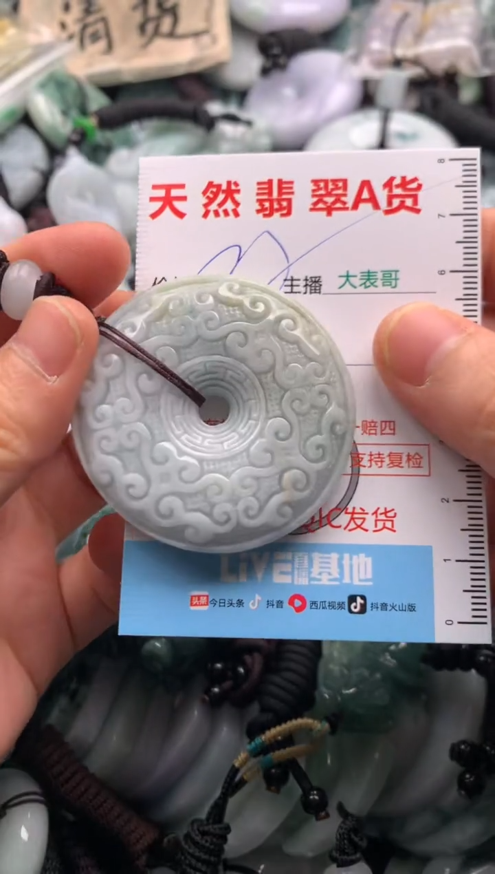 【闪购商品】翡翠吊坠(不含链)未镶嵌1