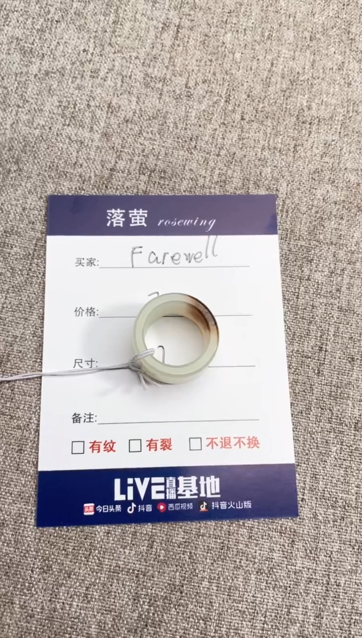 【闪购商品】和田玉（糖玉）戒指未镶嵌1