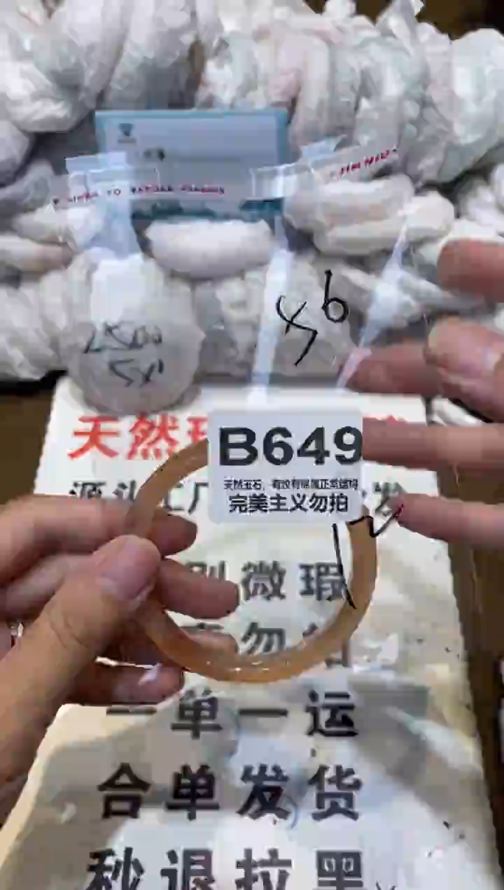 手镯玛瑙/玉髓未镶嵌56