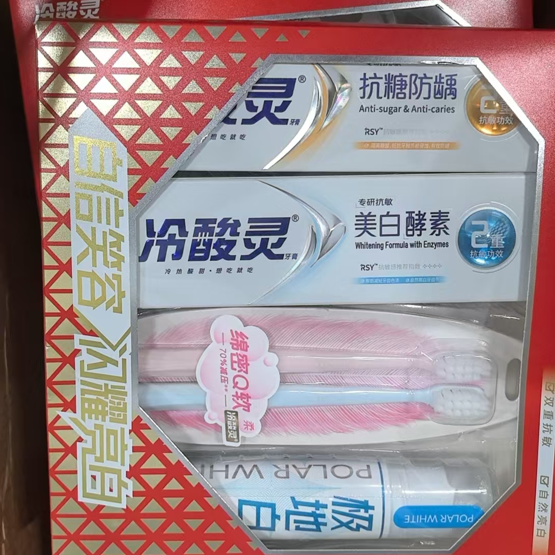 冷酸灵星品体验装（牙膏140g*2 牙刷*1 泵式牙膏130g*1）