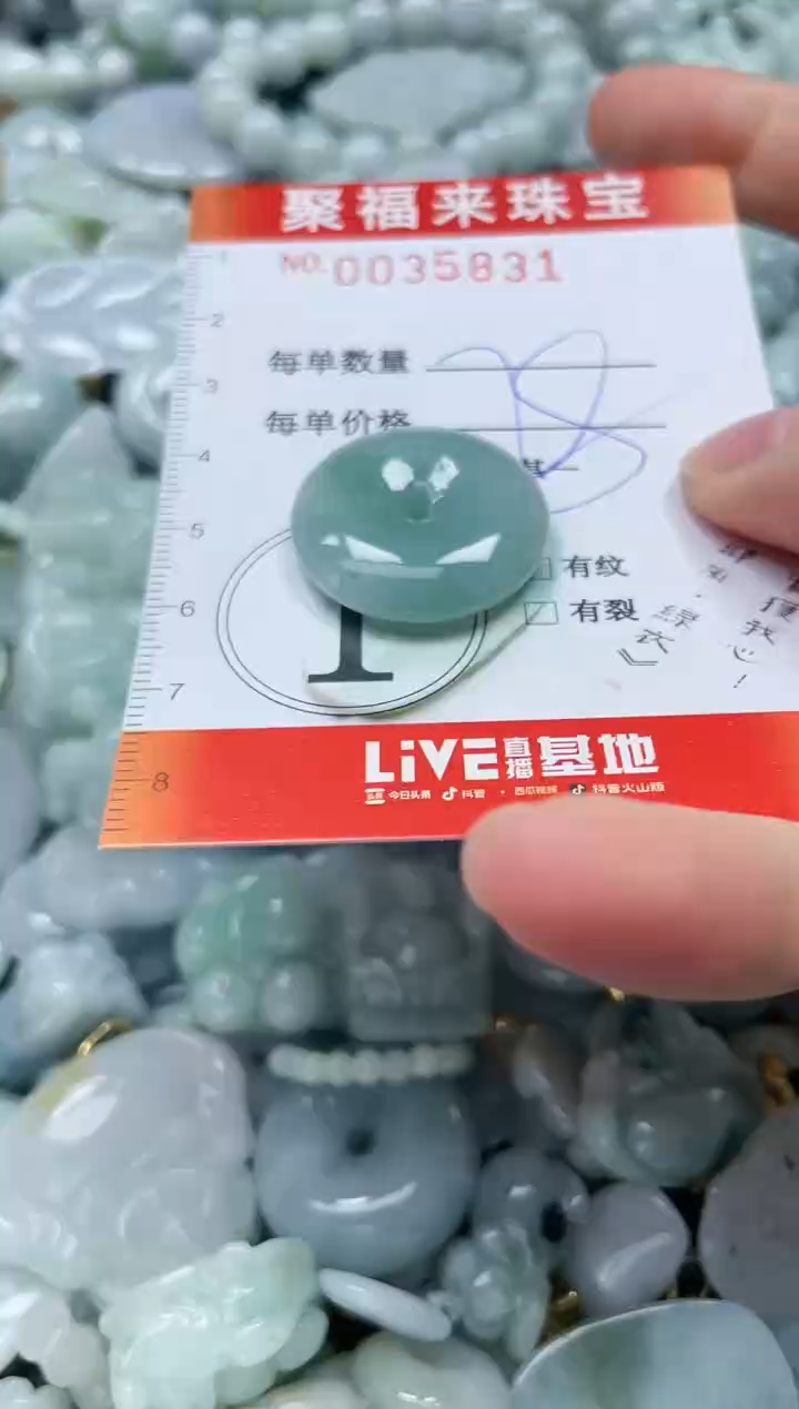 【闪购商品】翡翠颈饰未镶嵌闪购0035831