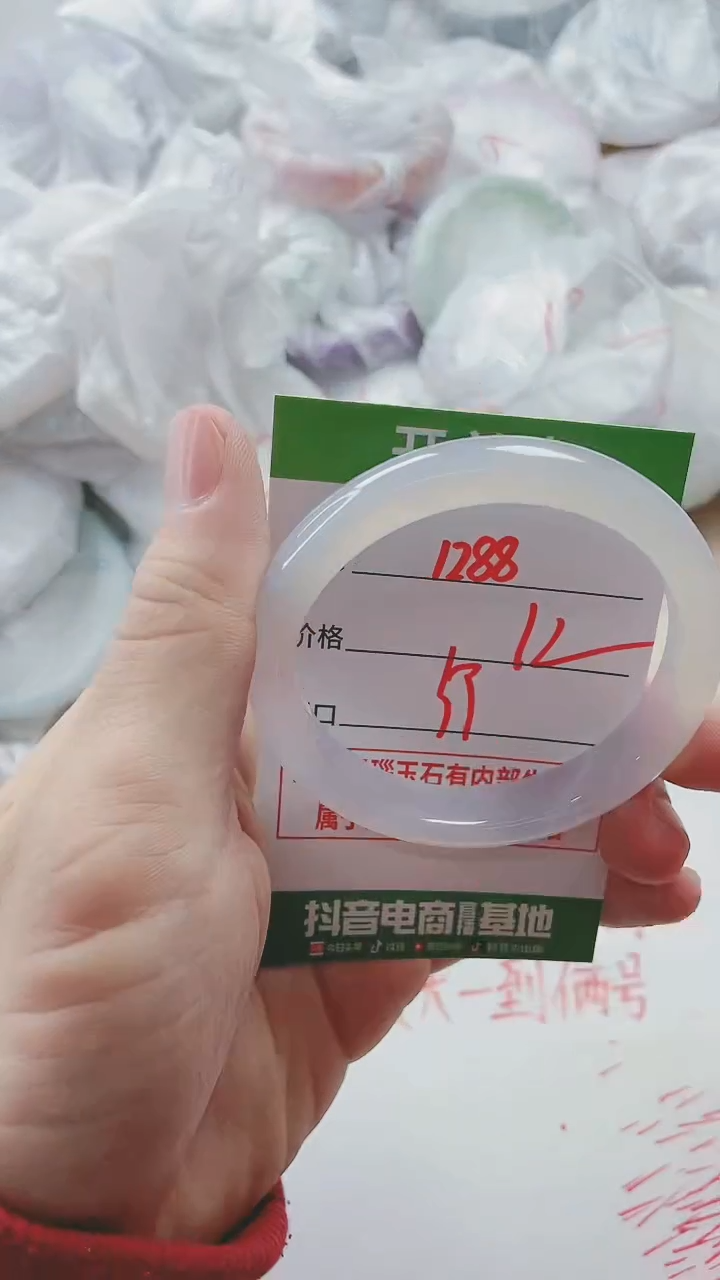 【闪购商品】玛瑙/玉髓手镯未镶嵌1288