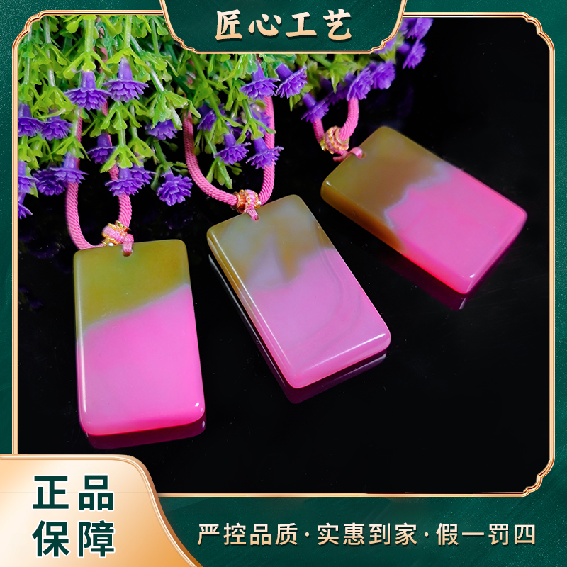 【锦绣珠宝】ML1624-粉红堰紫色精美玛瑙无事牌吊坠-多样性只发一件