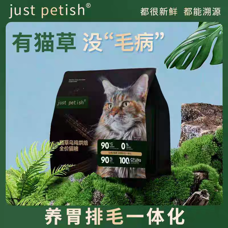 鲜乌鸡猫草烘焙粮高蛋白冻干无谷成猫幼猫通用型增肥全价营养毛球