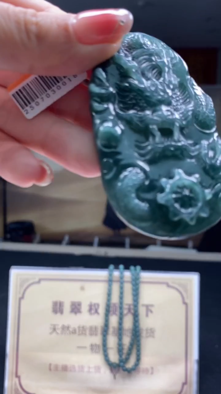 未镶嵌定制翡翠********664