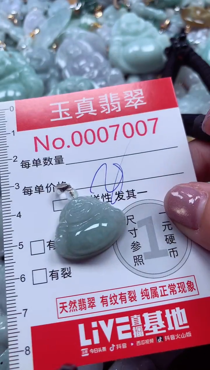 吊坠(不含链)未镶嵌翡翠7007