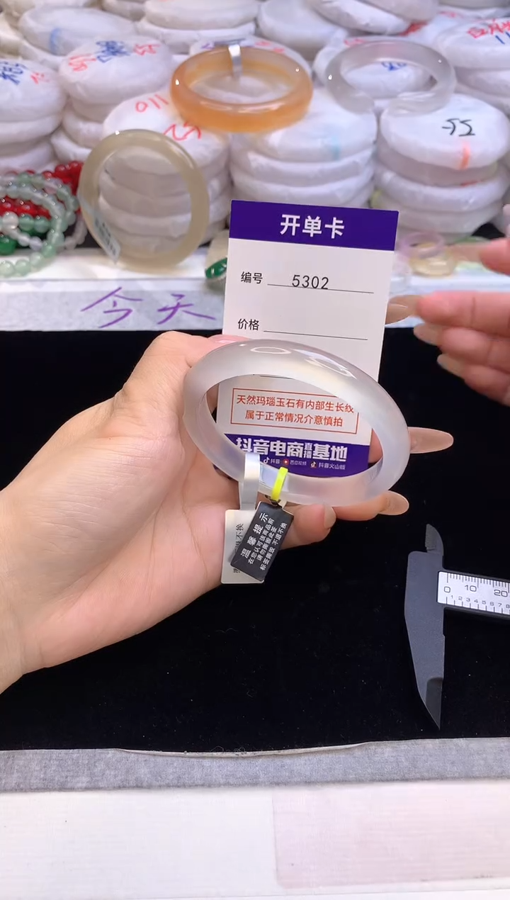 【闪购商品】玛瑙/玉髓手镯未镶嵌5302圈口59