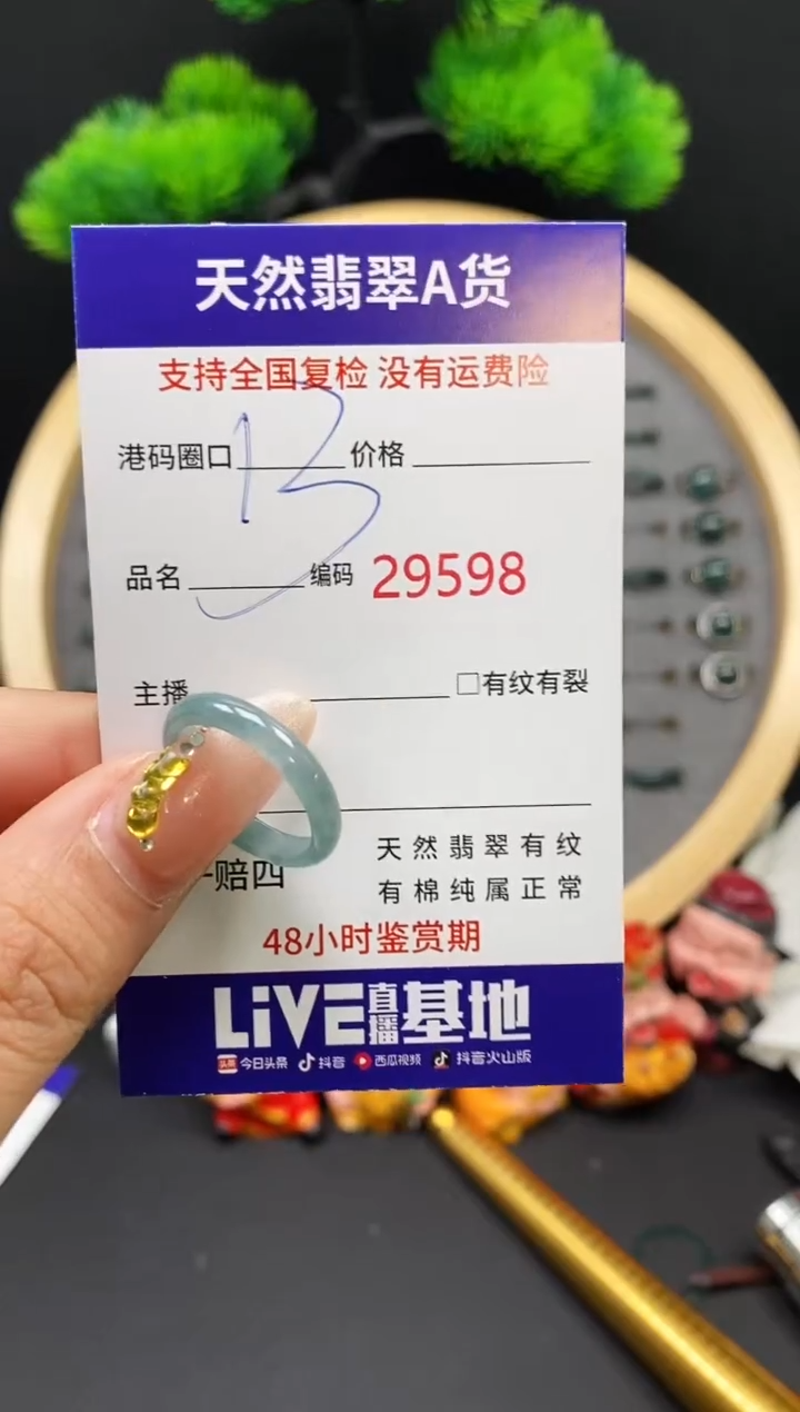【闪购商品】翡翠戒指未镶嵌天然翡翠戒圈9598