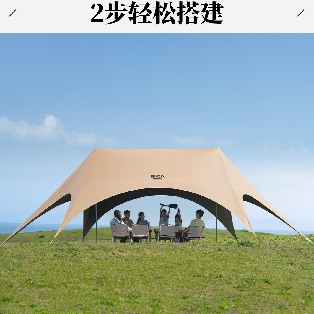 【原始人岚影速搭天幕c】帐篷户外野营2025新款露营遮光钛黑胶遮阳
