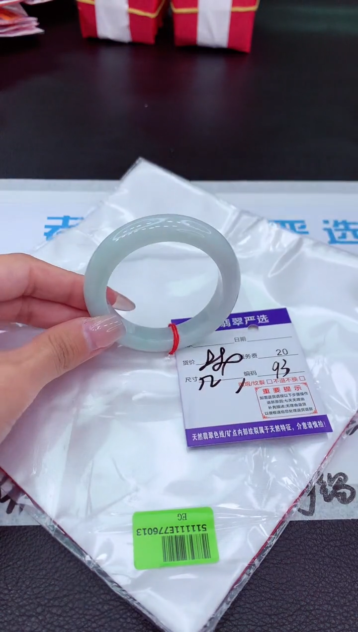 【闪购商品】翡翠手镯未镶嵌1111111111·