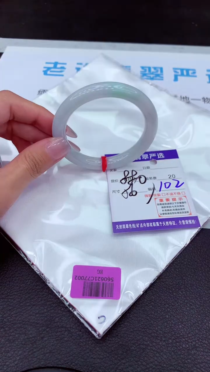 【闪购商品】翡翠手镯未镶嵌11111111