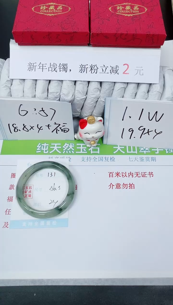 【闪购商品】石英质玉手镯未镶嵌K131-56.5