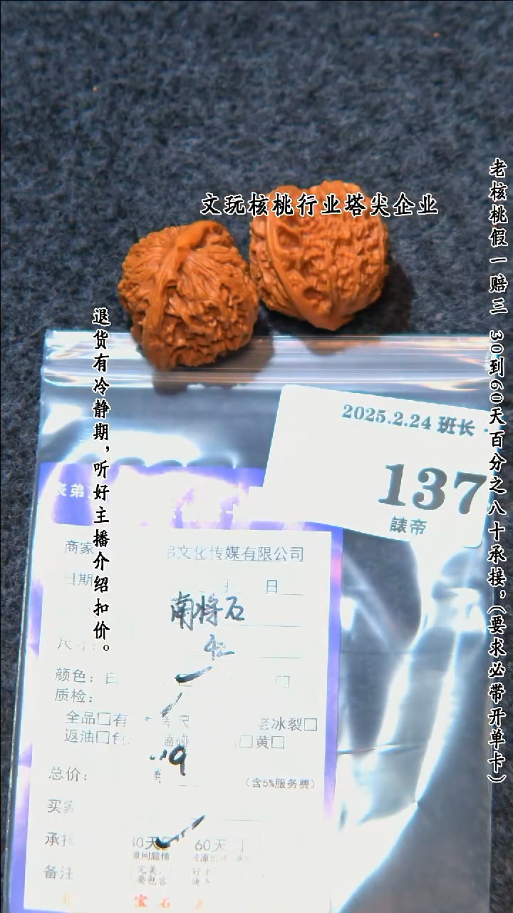 【闪购商品】文玩核桃吊坠137南疆石