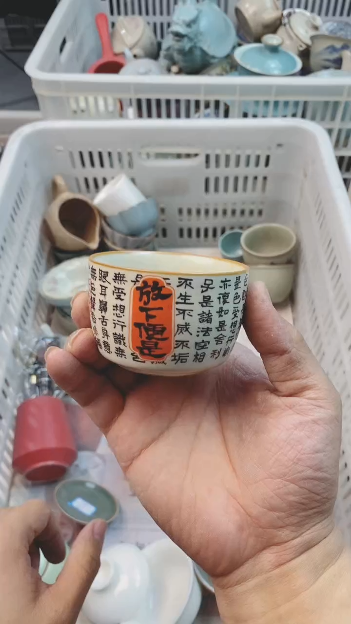 【闪购商品】微微瑕茶杯茶碗茶壶