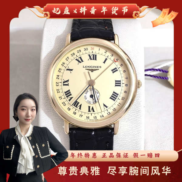 浪琴/石英表/95新/表径33/S99250116011/250213YZ0026