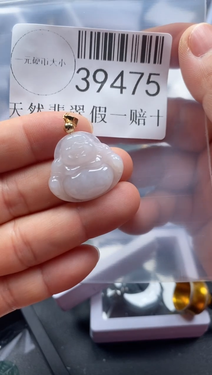 【闪购商品】翡翠吊坠(不含链)未镶嵌39475