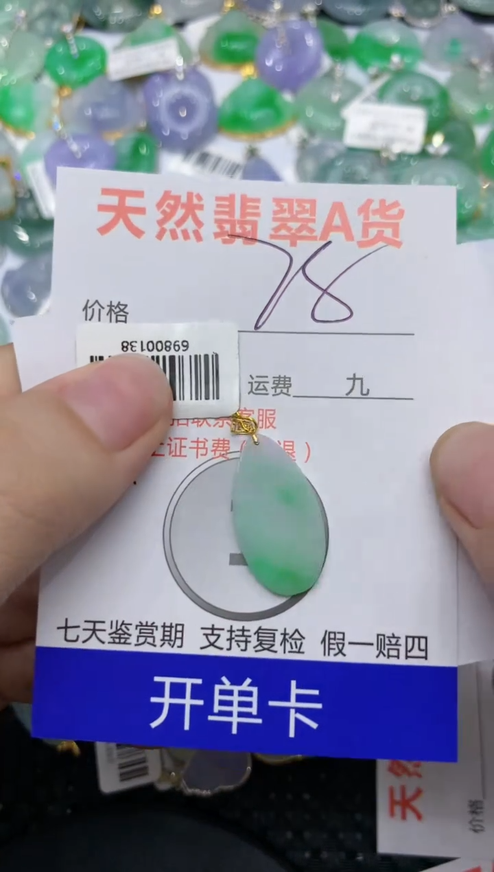 【闪购商品】翡翠颈饰18K金镶嵌1112111111