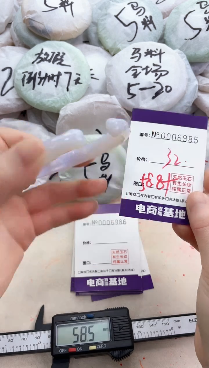 【闪购商品】玛瑙/玉髓手镯未镶嵌6985