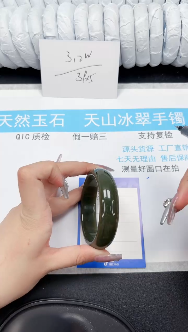 【闪购商品】和田玉手镯未镶嵌365-58.6