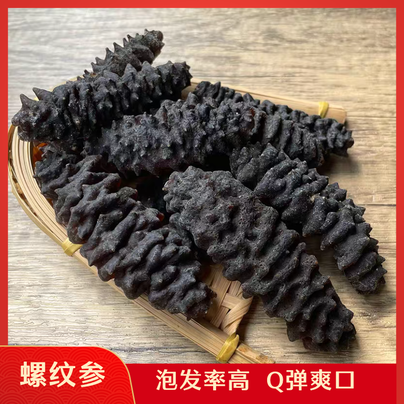 深海罗纹参淡干肉厚爽口可炖汤炒菜龙纹参