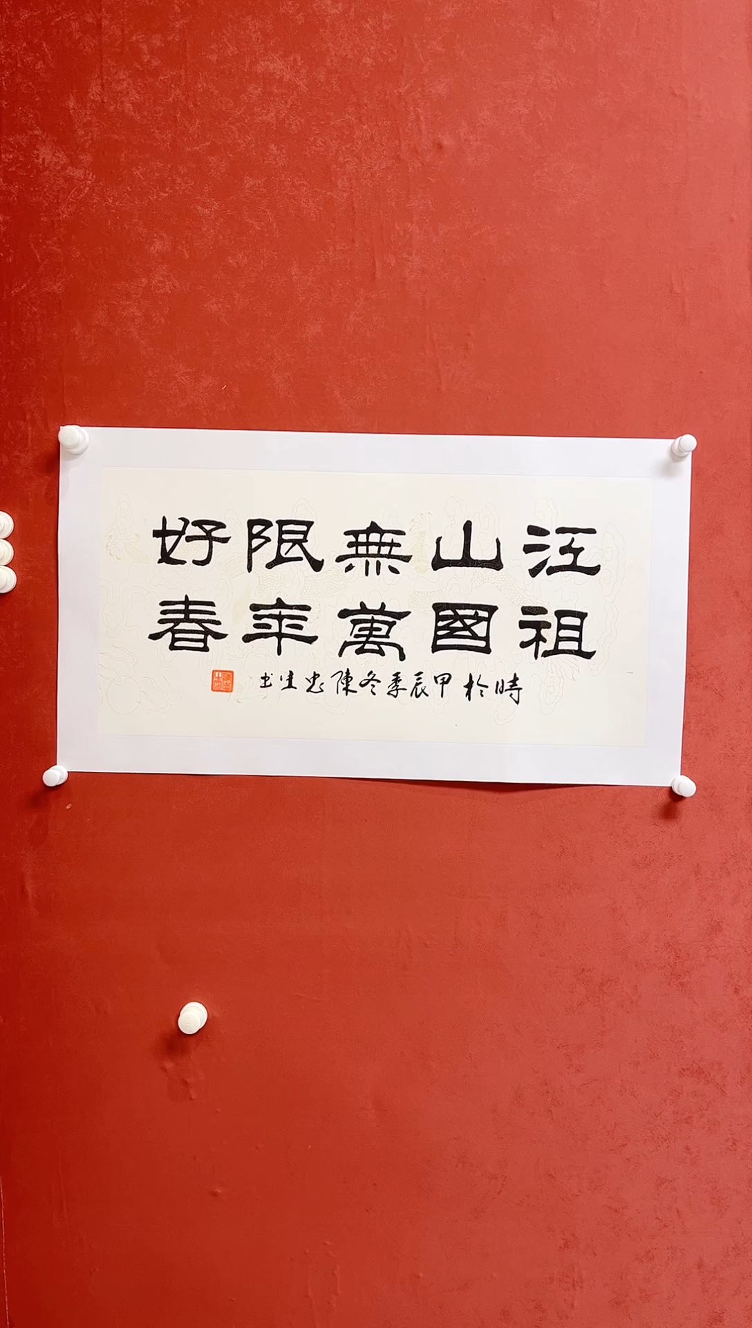 【闪购商品】书法陈忠生书法多字画芯68*34手工托芯