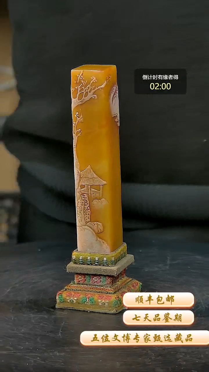 寿山石印石一物一拍