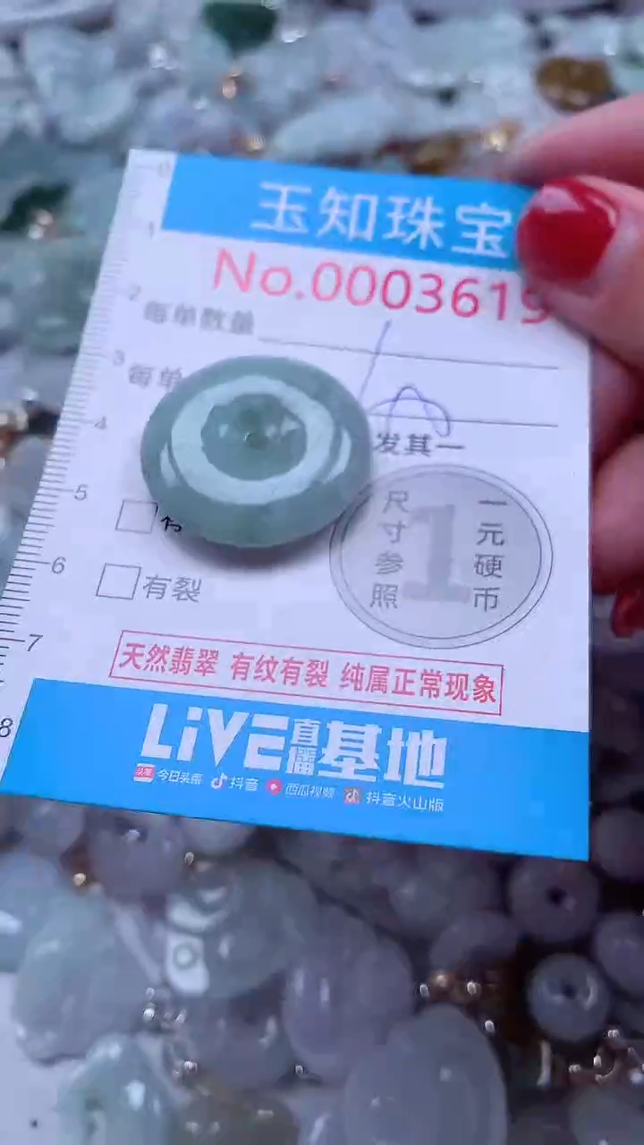 吊坠(不含链)未镶嵌翡翠3619