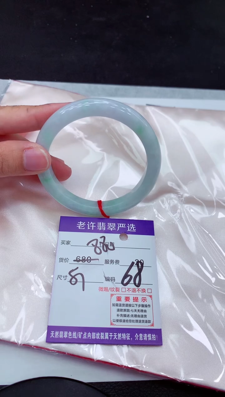 【闪购商品】翡翠手镯未镶嵌111111111111