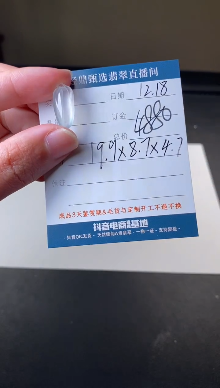 未镶嵌定制翡翠吊坠