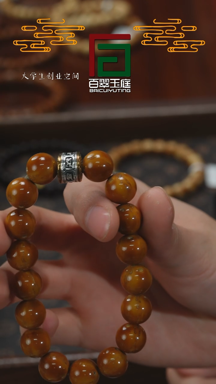 【闪购商品】紫金鼠手串精品火焰色油核光珠带配饰