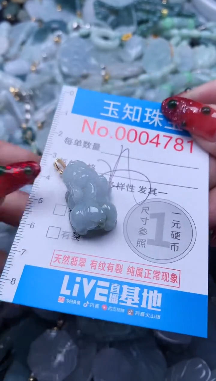 【闪购商品】翡翠吊坠(不含链)未镶嵌4781