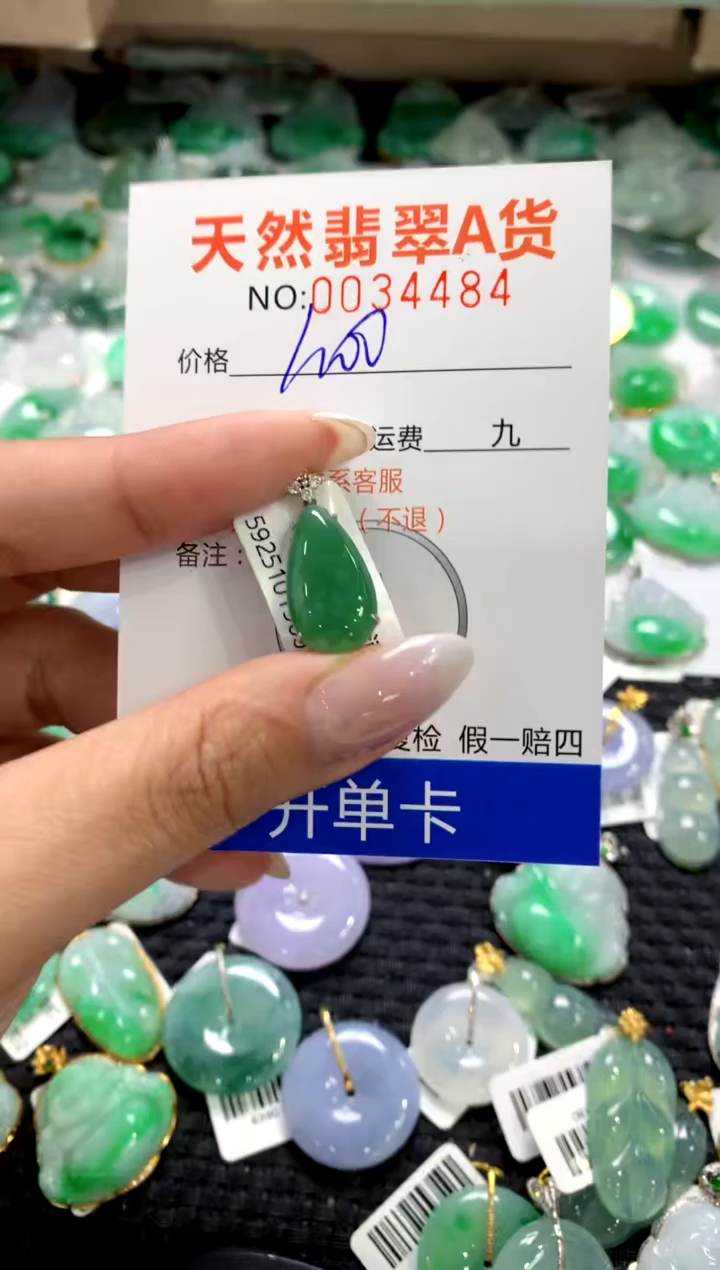 颈饰18K金镶嵌翡翠1111111111111111