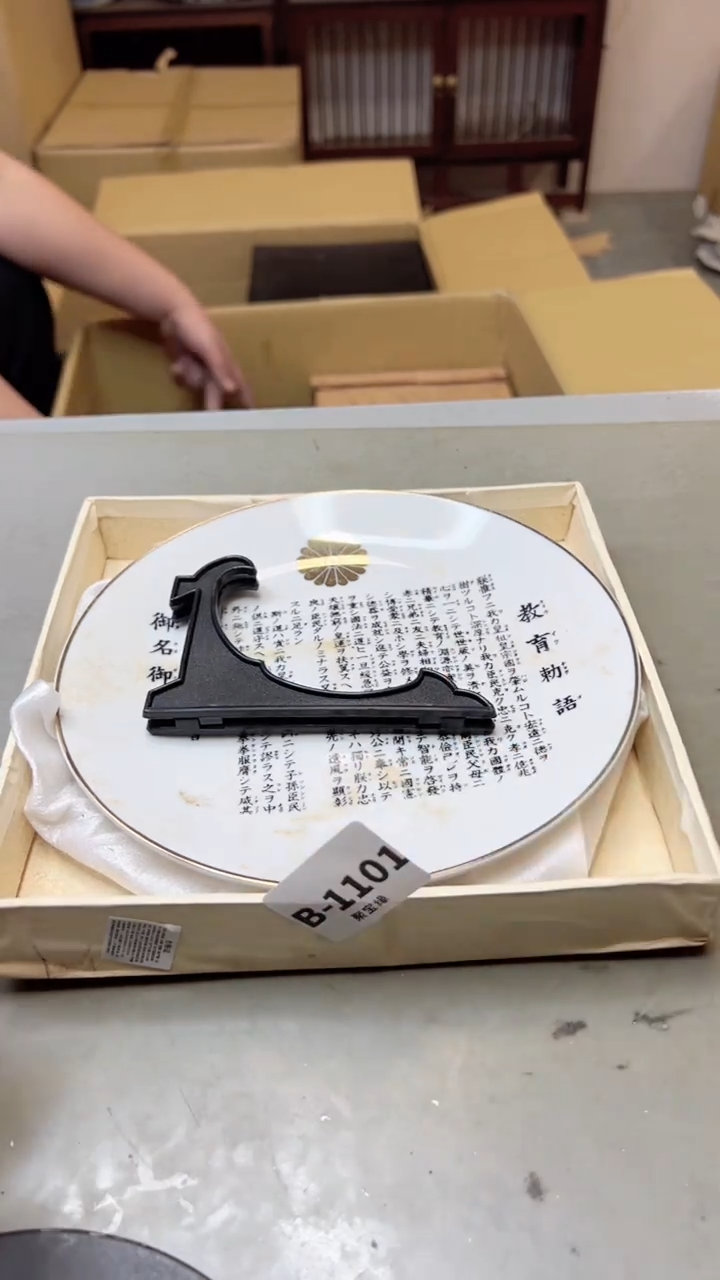 【闪购商品】瓷片1101聚宝缘二号店