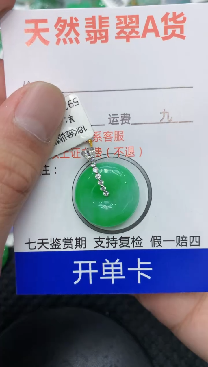 【闪购商品】翡翠颈饰18K金镶嵌222222222