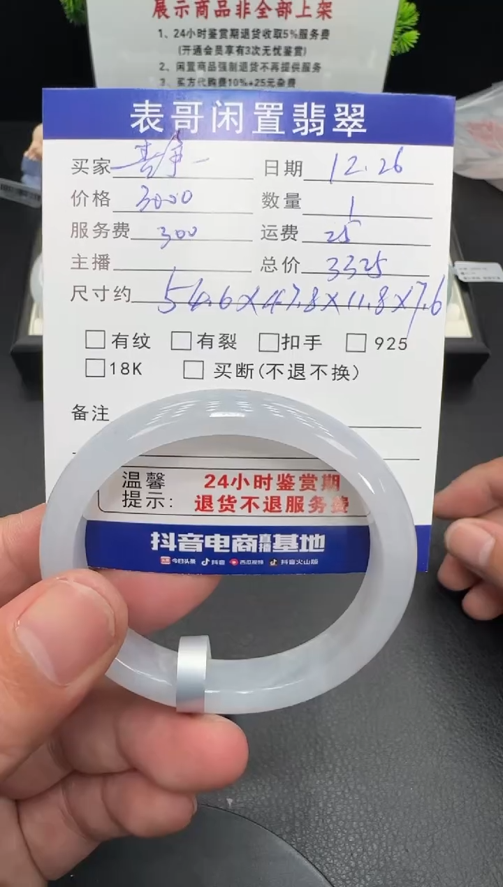 未镶嵌手镯翡翠静**然翡翠手镯