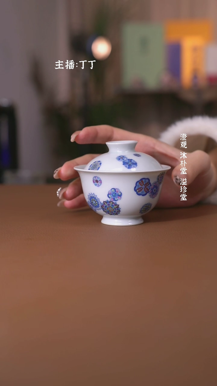 【闪购商品】空山明月新斗彩皮球花盖碗