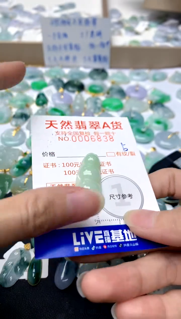 【闪购商品】翡翠颈饰未镶嵌5天然A货翡翠