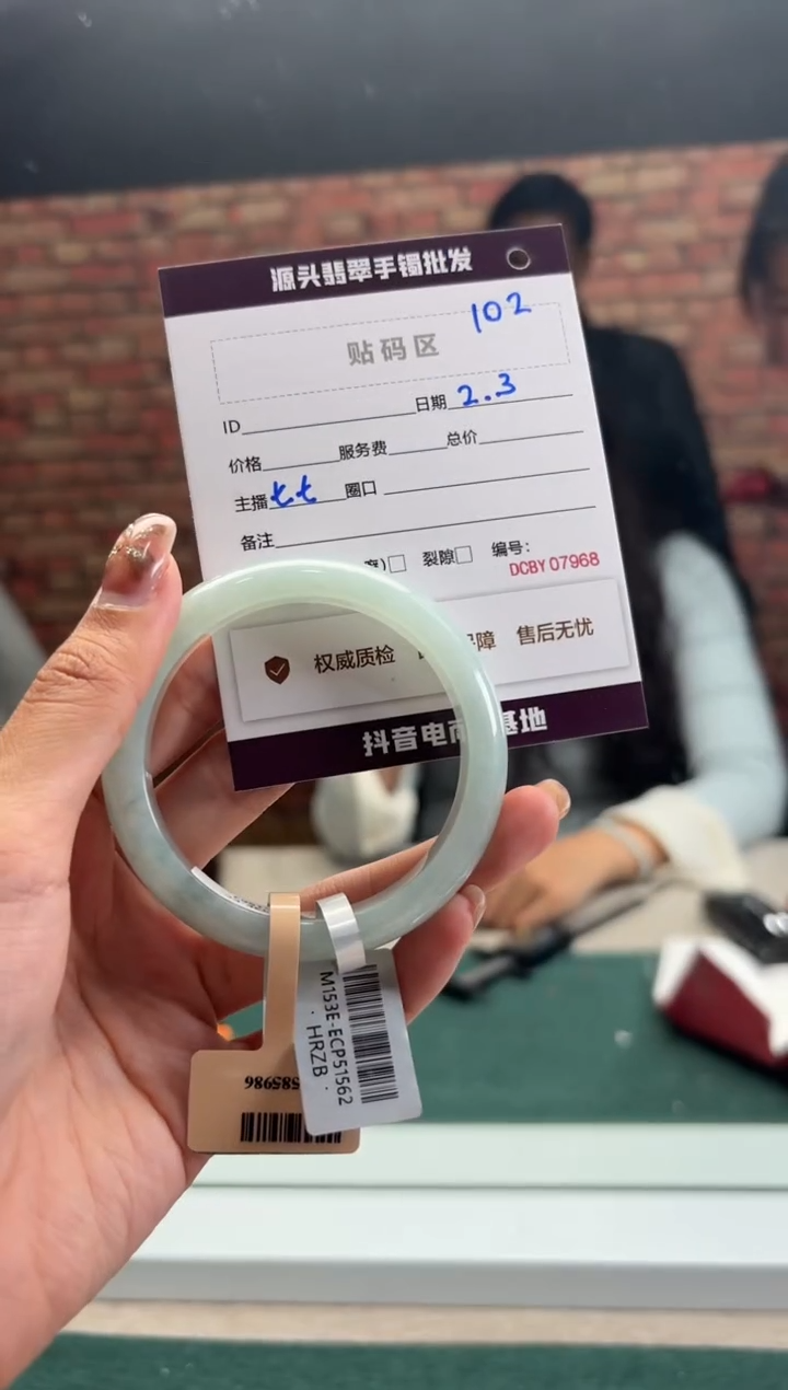 【闪购商品】翡翠手镯未镶嵌102手镯