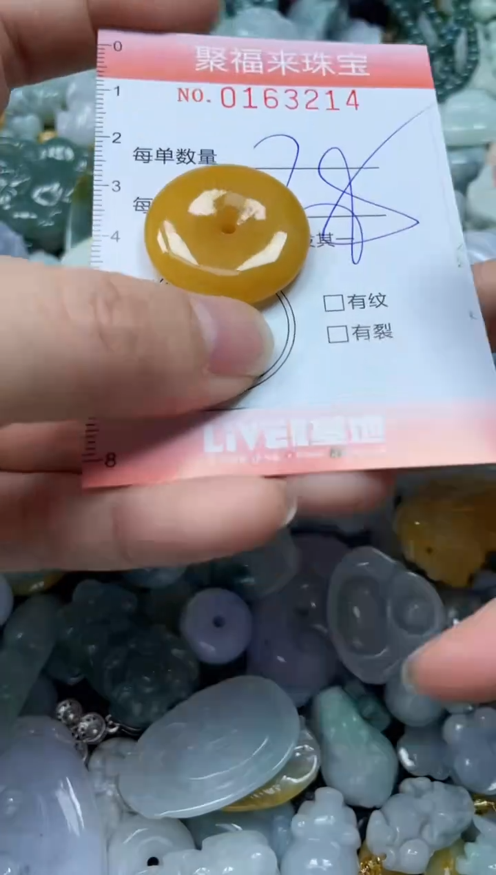 翡翠未镶嵌颈饰 闪购0163214