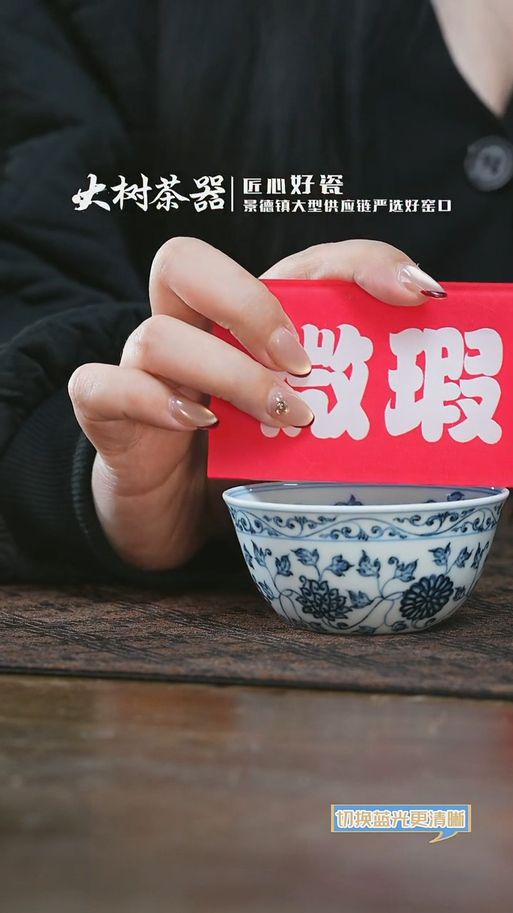 【闪购商品】杯三方器合四季花卉卧足杯
