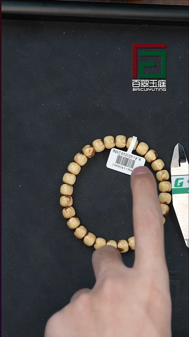 手串紫金鼠3065熊猫老型手串