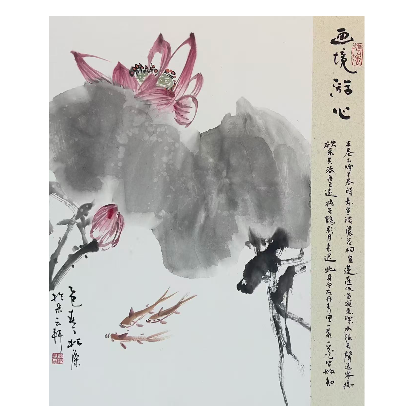 中国画都/丁松杰/甄选国画系列/绘画作品E452