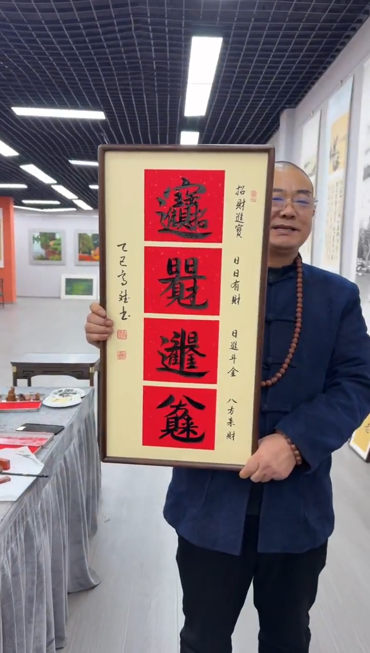 书法来财---高斌老师35*68进口实木画框