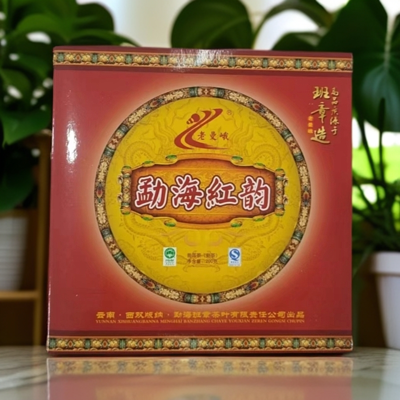 2009年老曼峨班章茶叶勐海红韵熟茶小饼200克一盒