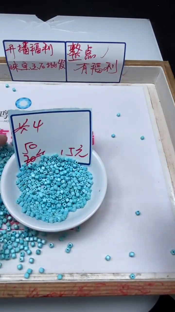 手饰玛瑙未镶嵌D885 绿 淞 方糖3mm50个15元