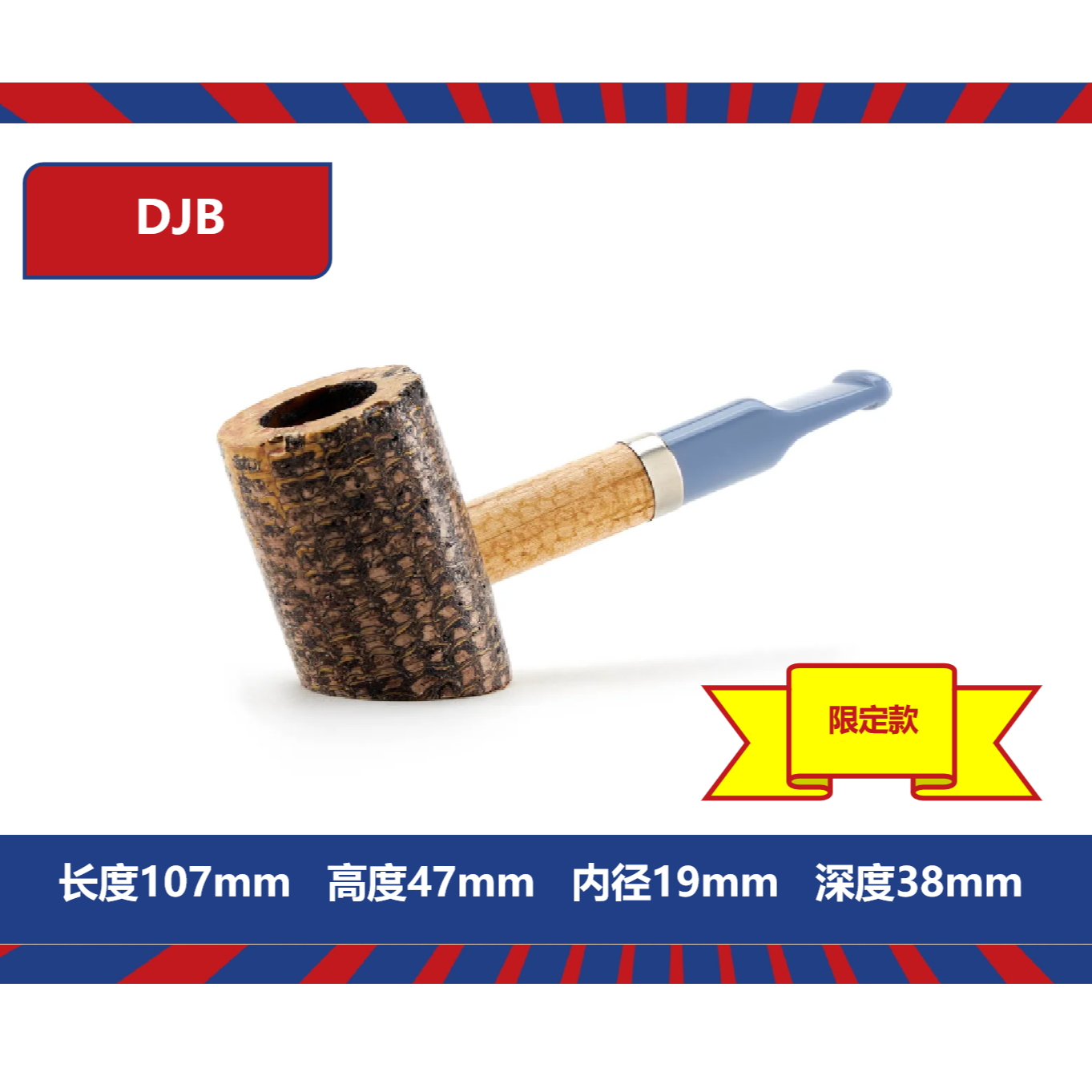 美国密苏里海泡石玉米烟斗 （DJB，达克纳）