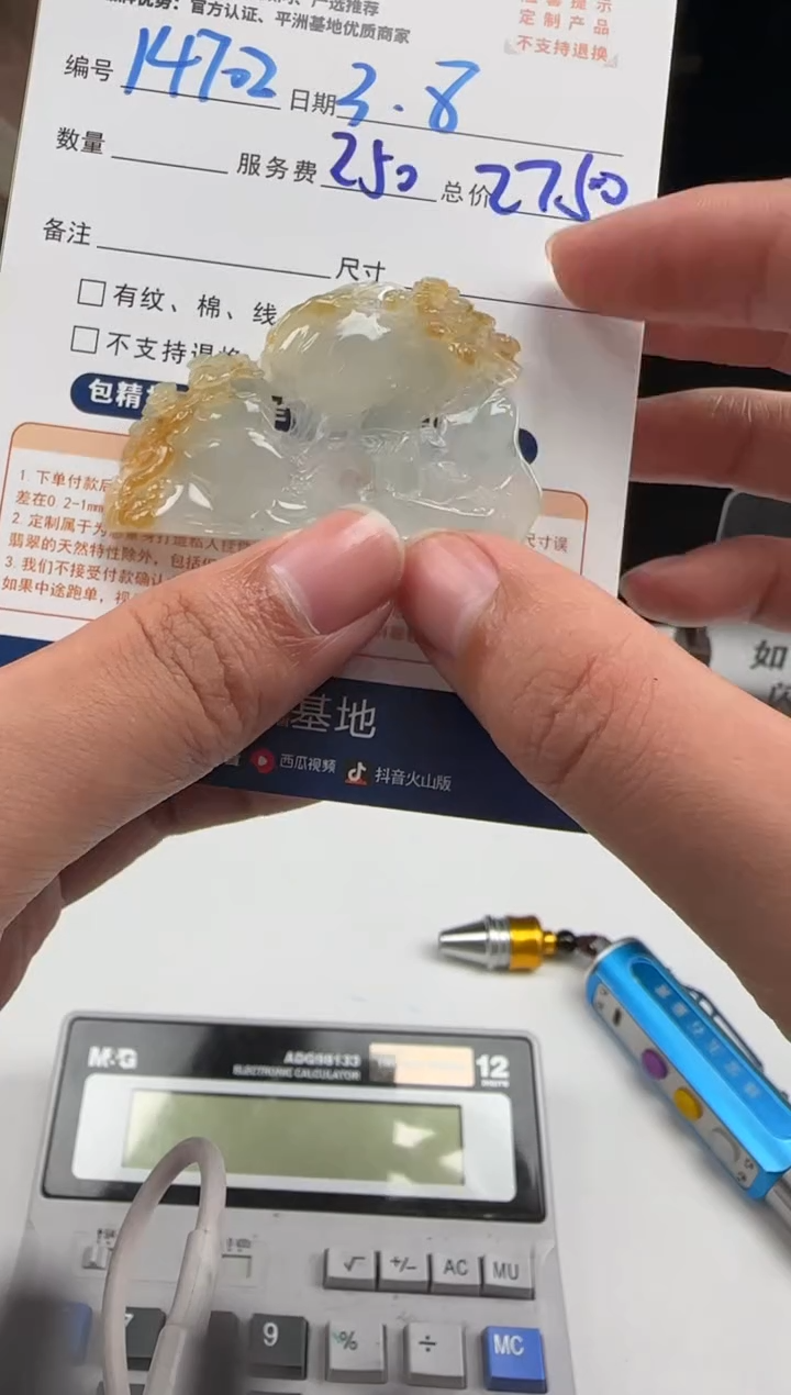 【闪购商品】定制翡翠未镶嵌14702（发货一个）