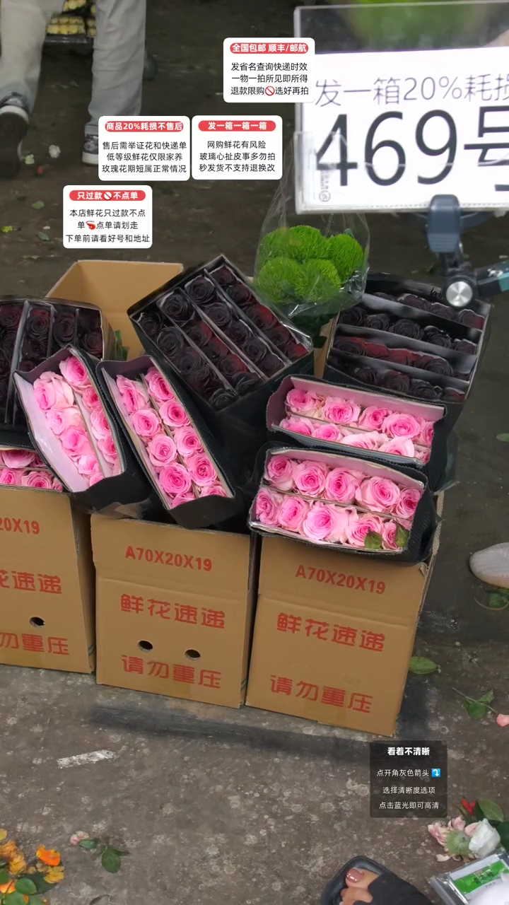 469号♥含20%耗损发一箱