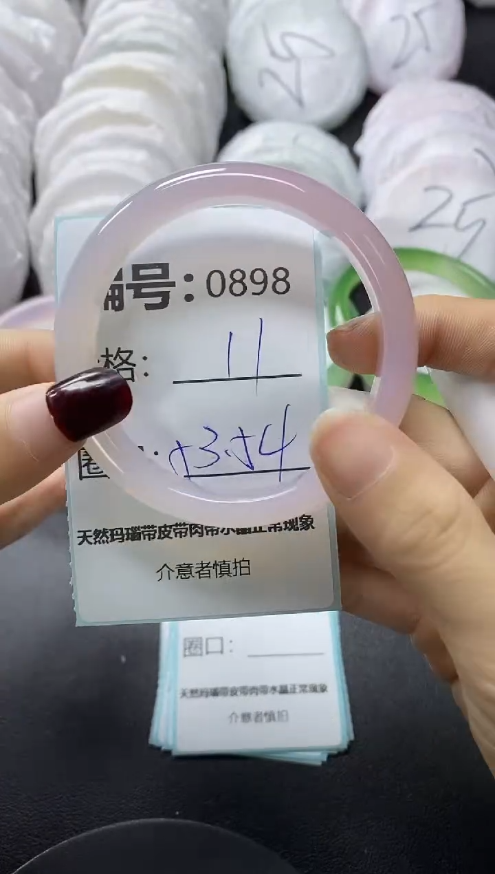 【闪购商品】玛瑙/玉髓手镯未镶嵌898